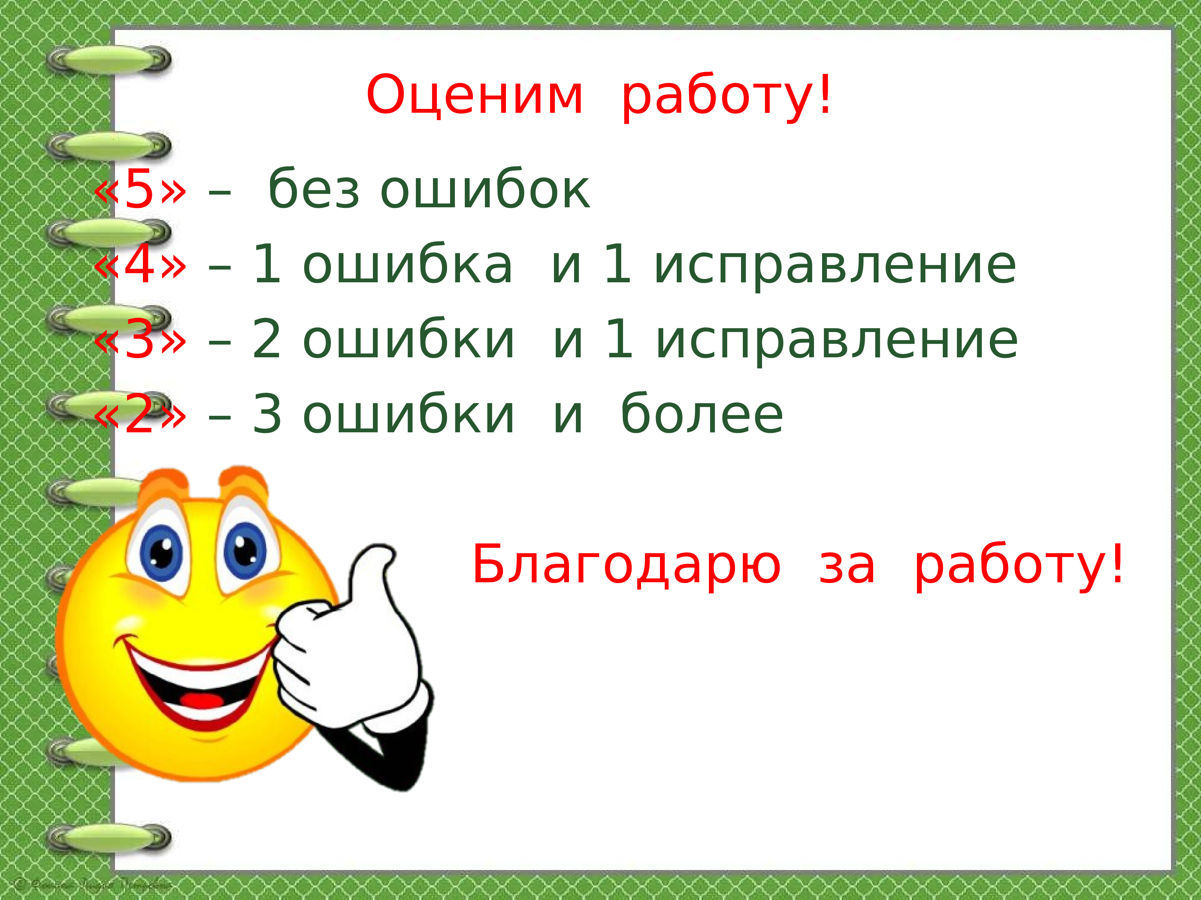 Обобщение по теме части речи 2 класс презентация