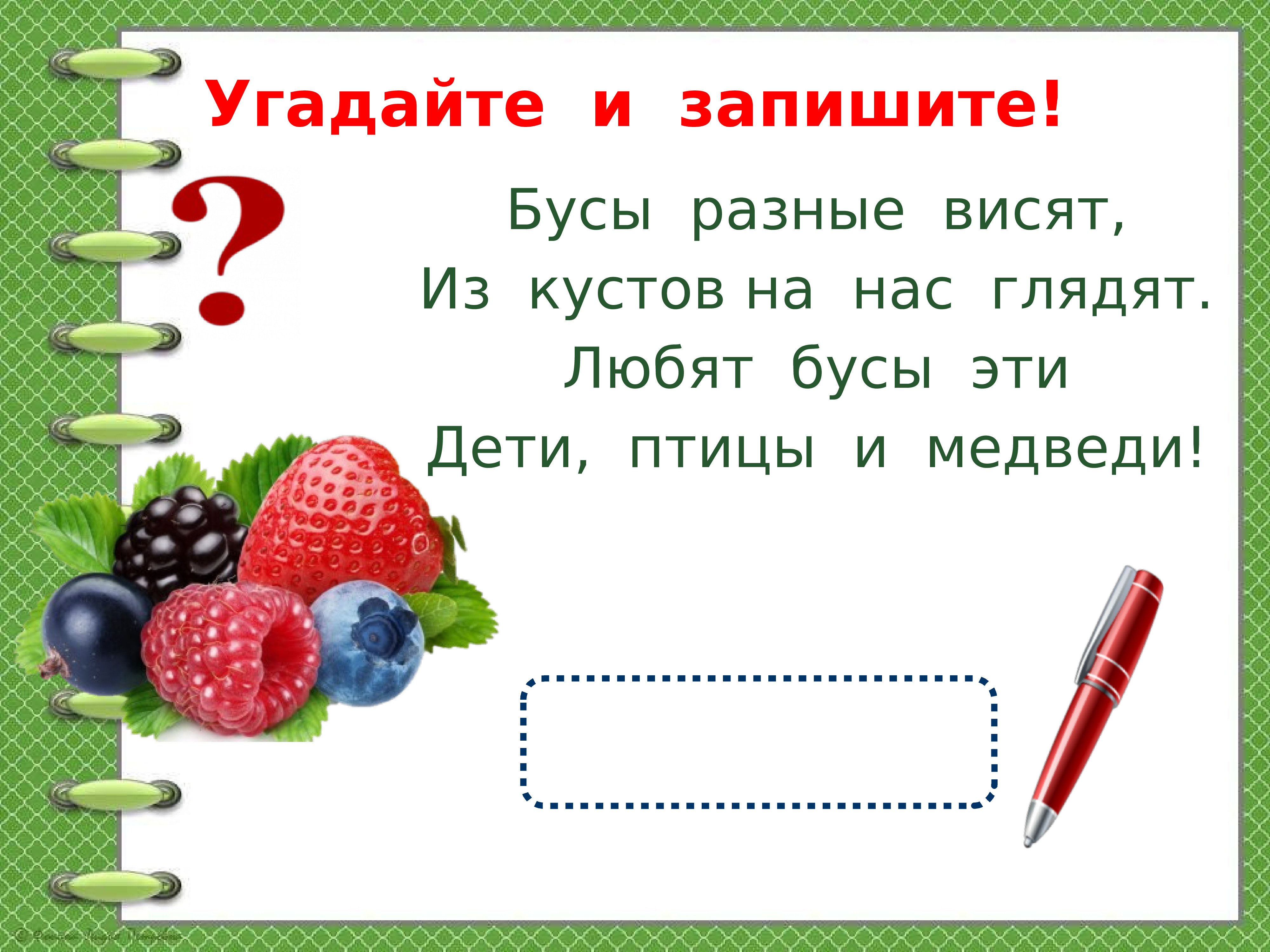 Предлог обобщение 2 класс презентация