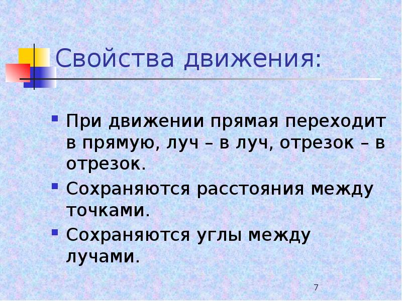 Сохранить точку