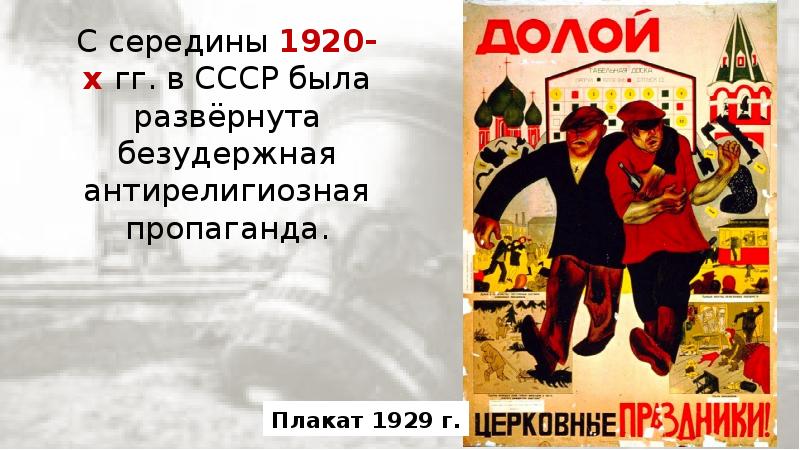 Культурная революция 1920 1930 презентация