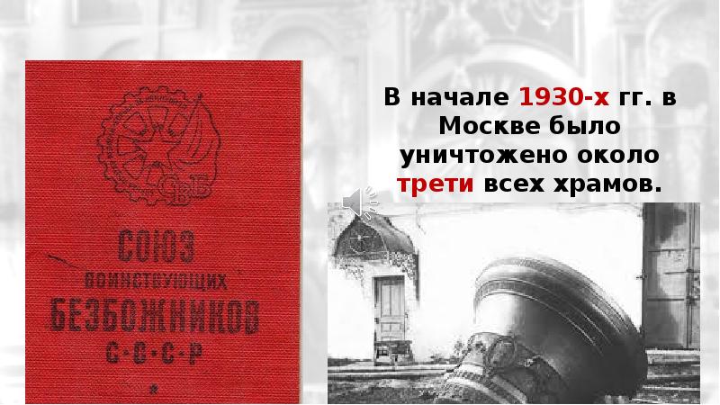 Культурная революция 1920 1930 презентация