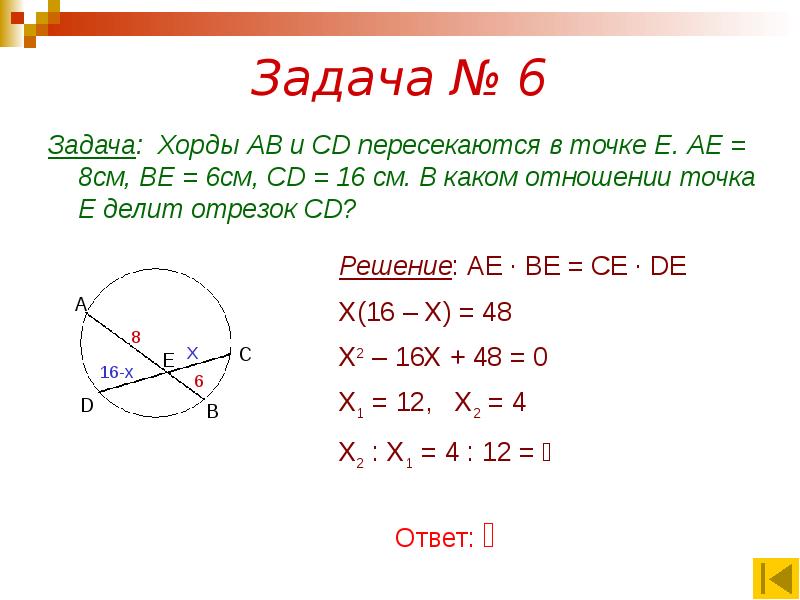 Точка м делит отрезок