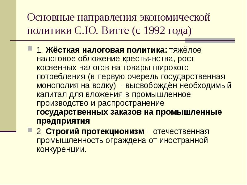 Перемены в экономике и социальном строе 9 класс план конспект