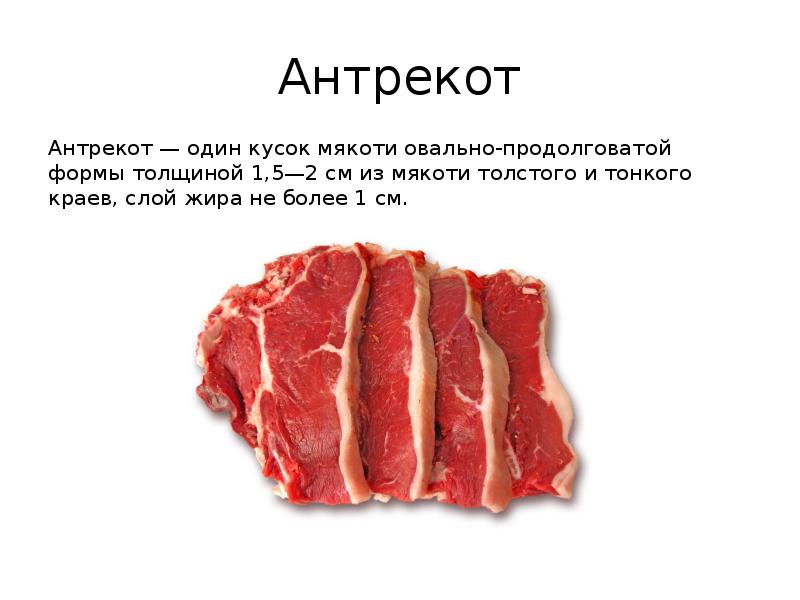 тканевый состав мяса