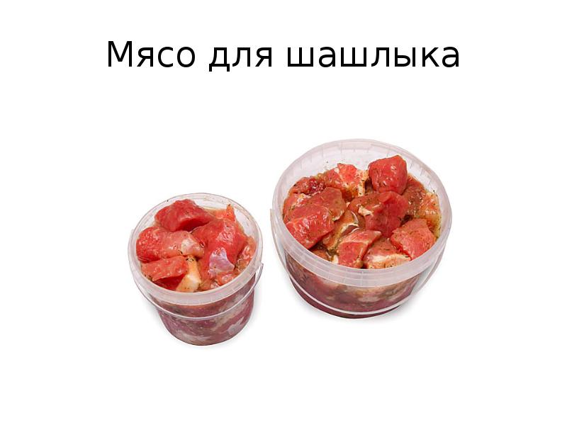 Презентация мясные полуфабрикаты