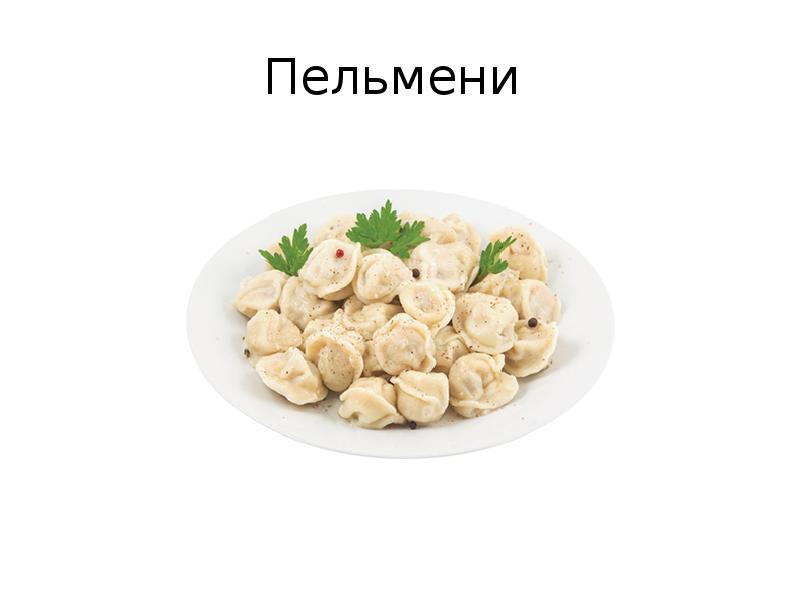 Презентация мясные полуфабрикаты