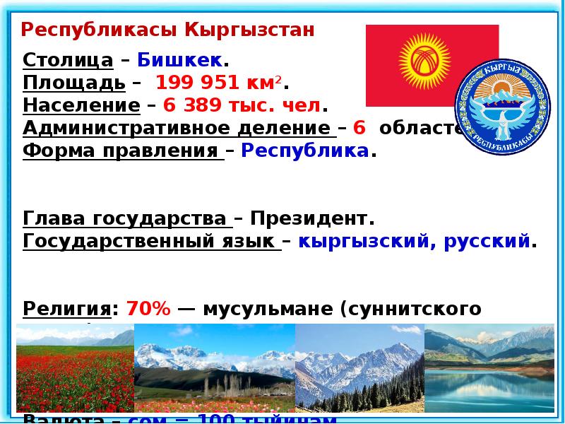 Описание страны центральной азии по плану 7 класс