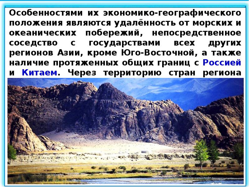 Дайте характеристику географического положения казахстана по плану положение