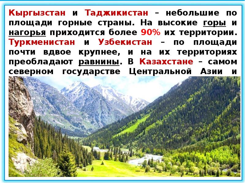 Казахстан многонациональное государство презентация