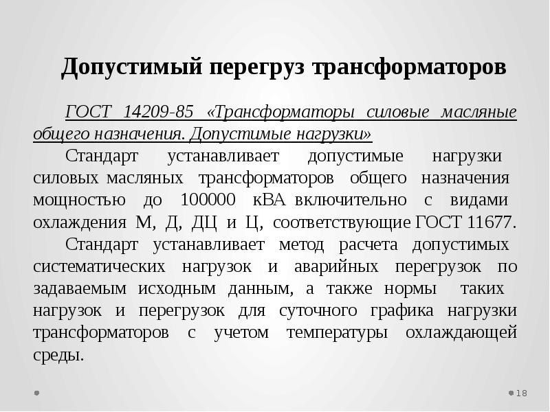 Целевое и допустимое значение