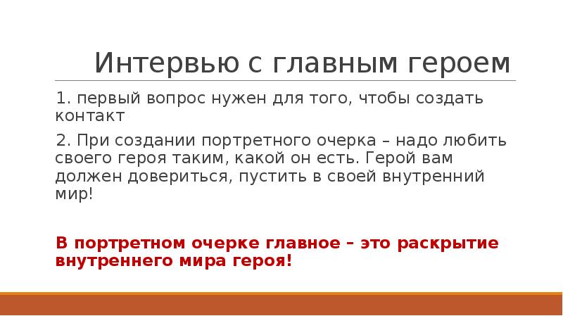 Портретный очерк соседа по парте