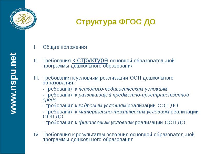 Анализ ооп доу в соответствии с фгос образец