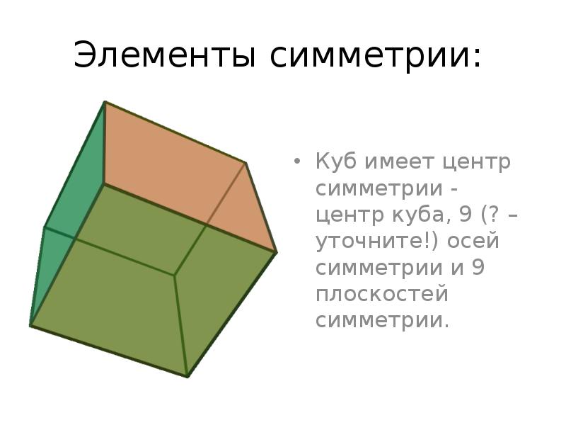 многоугольники 10 класс. многогранник 10 11 класс. стереометрия. многогранники 10 класс формулы. многогранники.