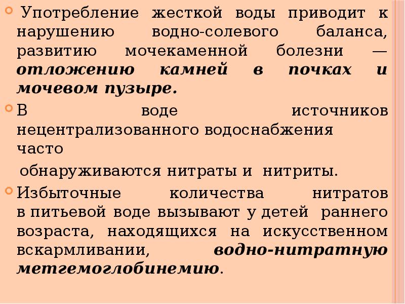 Грубый применение. Стили управленческой деятельности. Жесткость воды последствия. Изонитрозин фармакологические эффекты. Изонитрозин дипироксим.