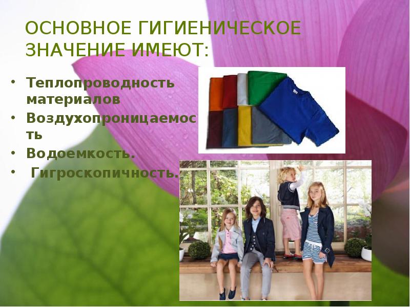 Значительной гигроскопичностью обладают