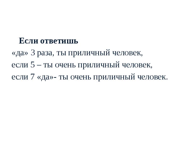 Реферат: Ненасилие как убеждение и поступок