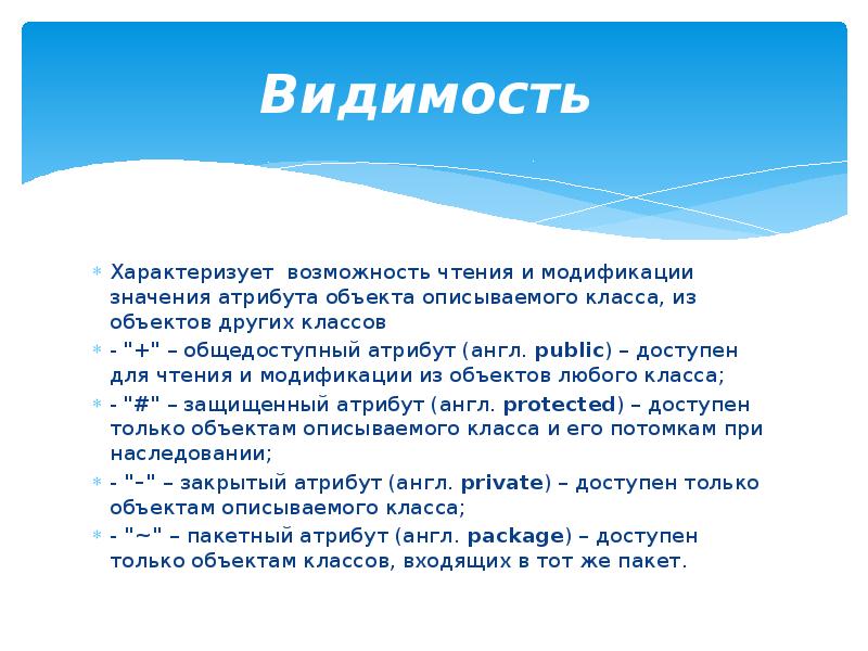 Значение атрибута объекта. Значимость модификации. Значение модификаций. Модификации чтения. Возможности чтения.