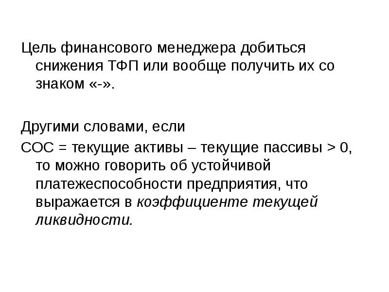 В обществе распространено мнение что добиться снижения