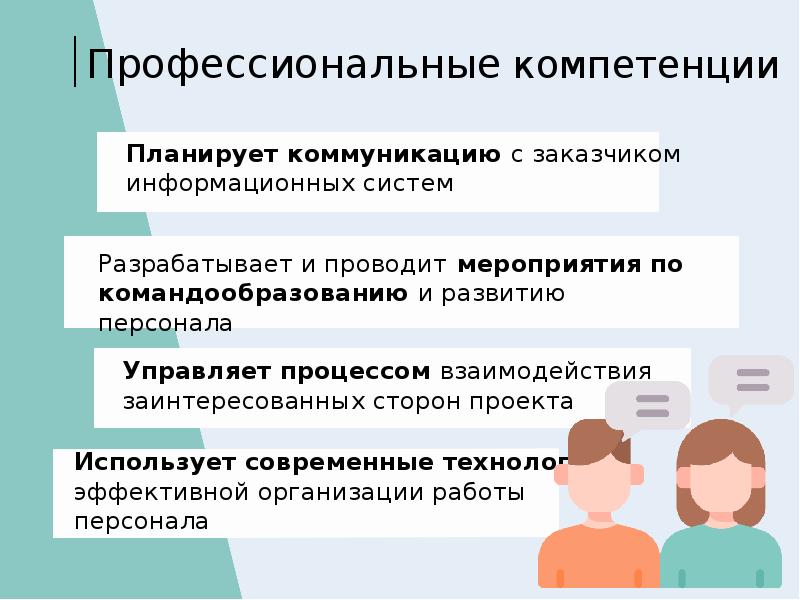 03 03 03 специальность. Прикладные направления подготовки. 09.03.03 Прикладная Информатика направленность. Профиль подготовки и специальность. Профиль подготовки / специализация.