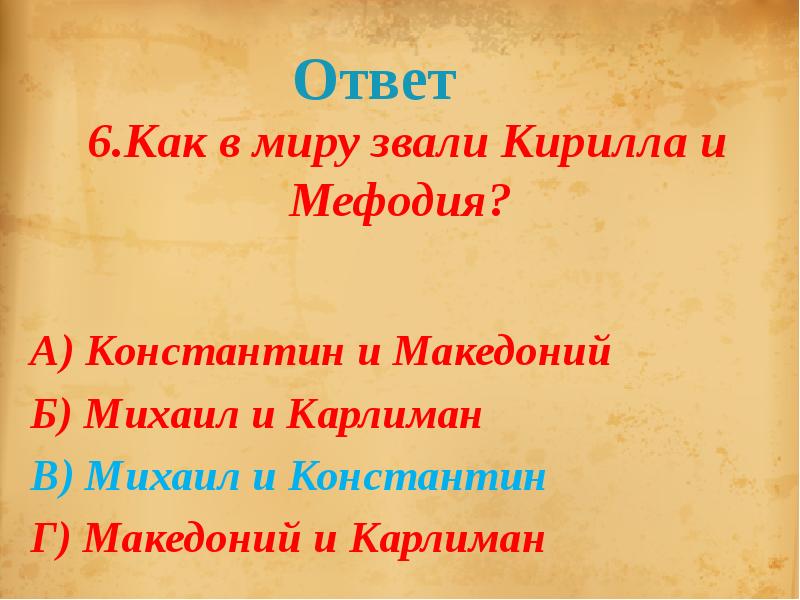 Викторина знаешь ли ты русский язык 3 класс школа россии презентация