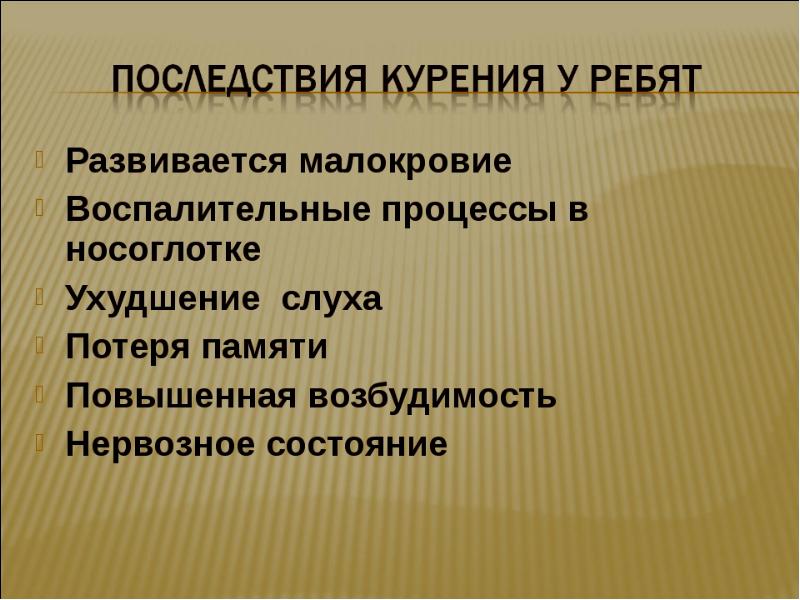 Деструктивное поведение школьников презентация