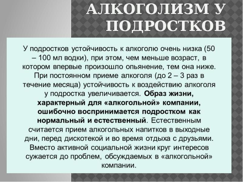 Деструктивное поведение школьников презентация