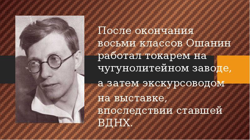 Анализ стихотворения дороги лев ошанин 8