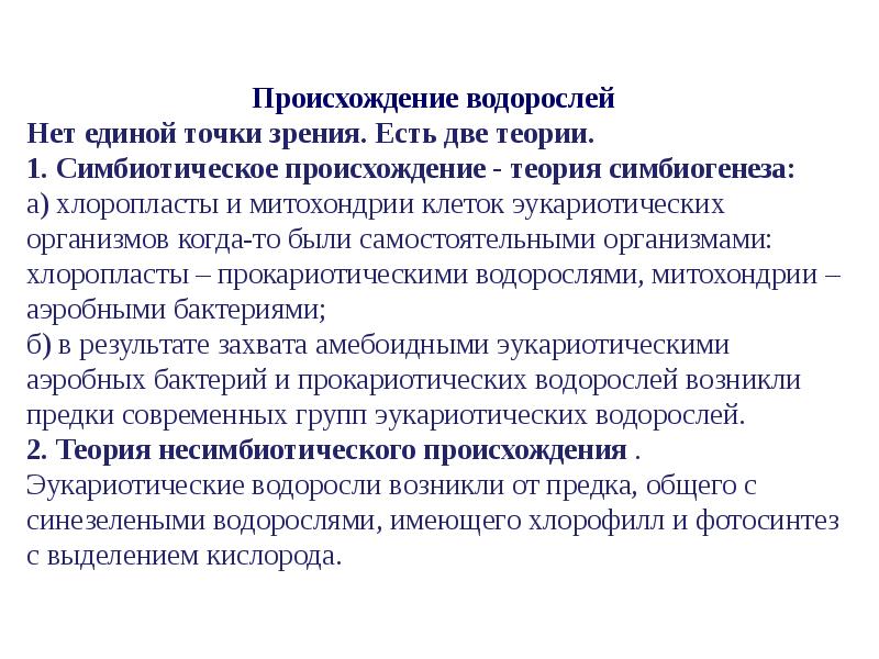 Существует несколько теорий. Существует несколько теорий. Вселенная заключение. Существует несколько теорий. Проект лесоразведения.