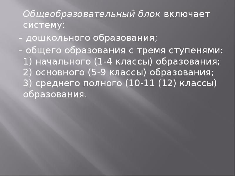 Составляющие системного блока. Составные части системного блока. Включи блок описание. Блок-схема накопители информации системного блока. Таблица состав системного блока.