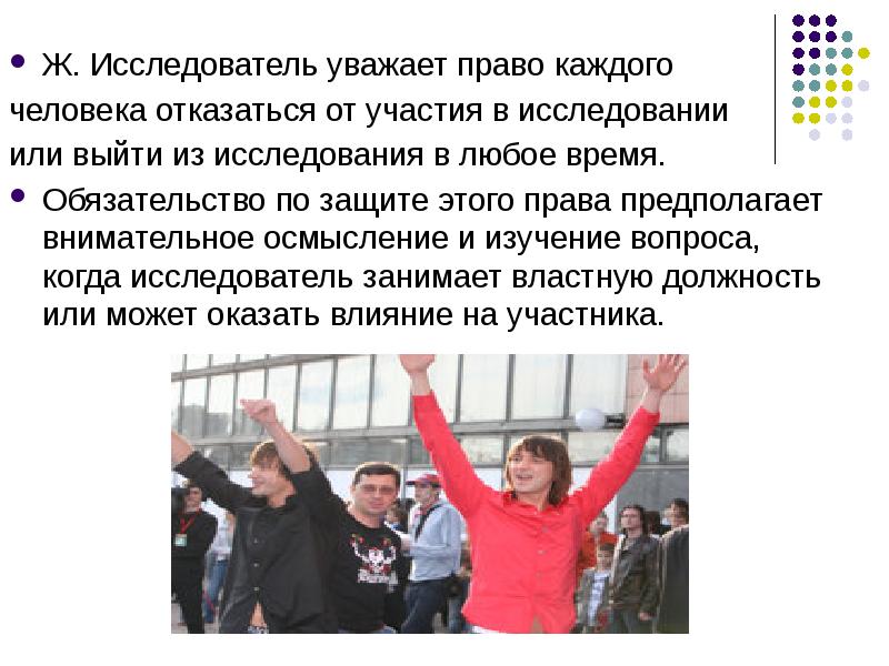 Предполагает право на участие. Право на участие в управлении. Предполагает право на участие. Право на участие в управлении делами государства. Принципы проведения выборов.