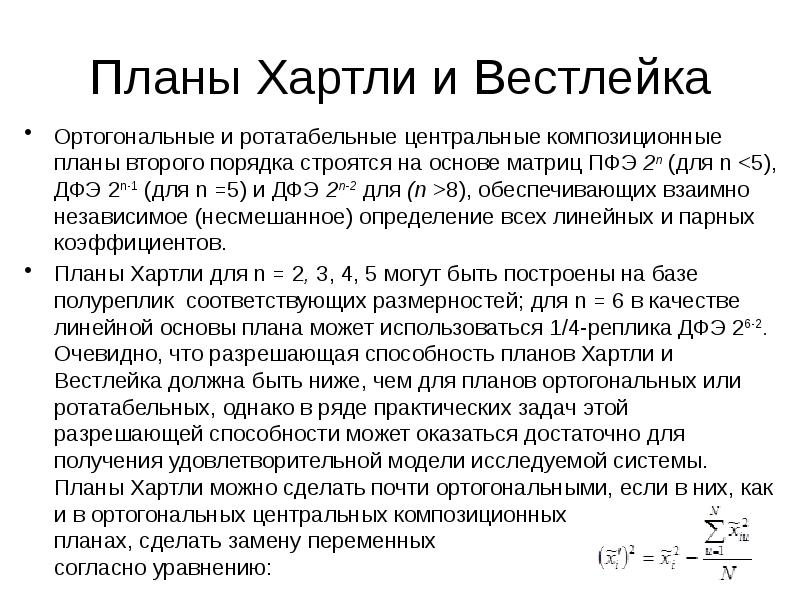 Количество экспериментов в центральных композиционных планах находится по формуле