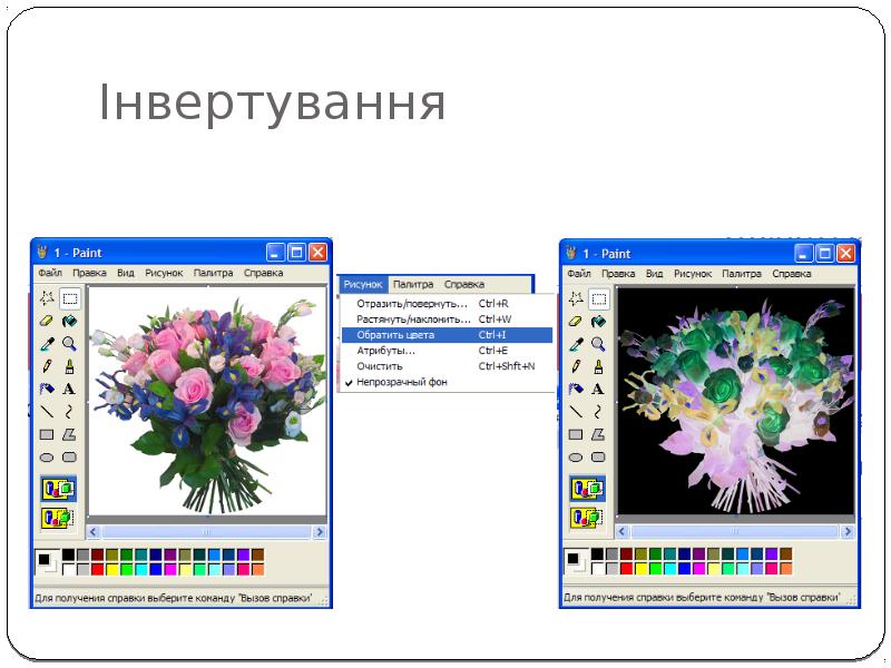 Как сделать презентацию в paint пошаговая инструкция