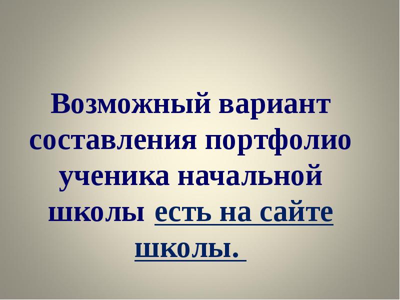 Переменная 2 класс школа 21 века презентация