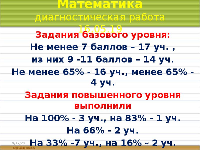 8 баллов из 9 какая оценка. 14 из 20 баллов это какая оценка. Критерии оценивания 20 баллов. 14 баллов из 15 какая оценка. 9 15 баллов какая оценка.