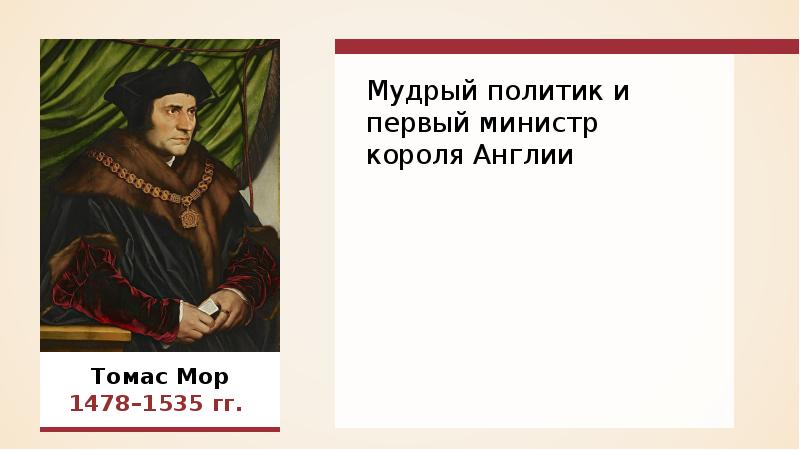 Литература эпохи возрождения урок в 8 классе презентация