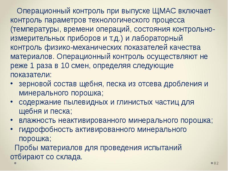 Принципы регуляции обменных процессов биохимия. Истинная плотность цемента формула. Вебинары и тренинги. Лекция 130. Оратор речь аудитория.