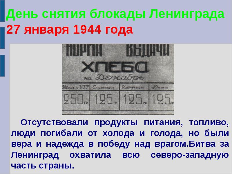 Памяти поколений дни воинской славы россии обж 10 класс презентация