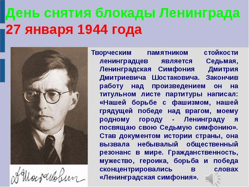 Память поколений дни воинской славы россии презентация 10 класс