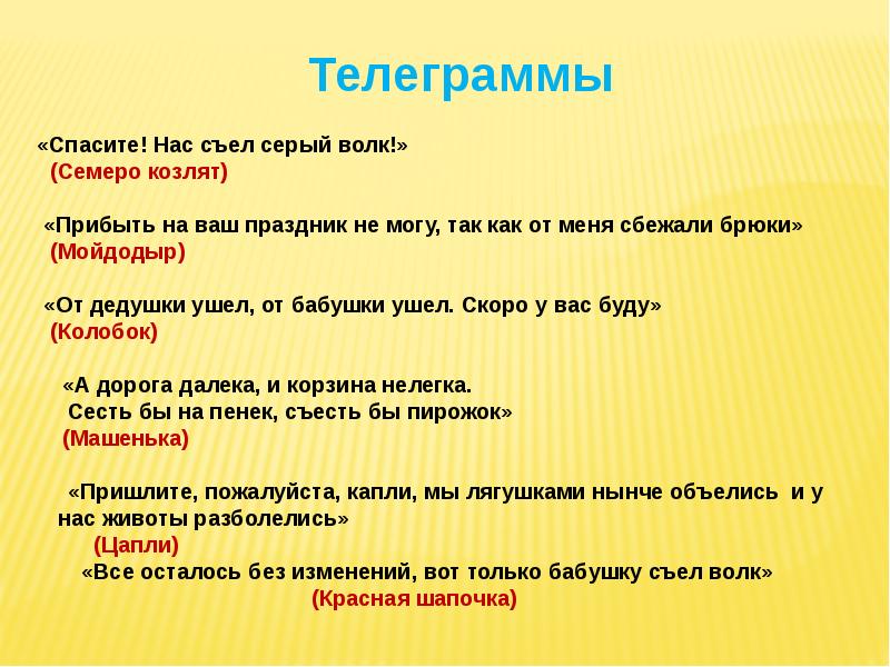 Викторина в мире сказок с ответами презентация