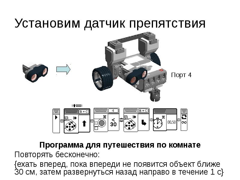 Мобильная робототехника презентация