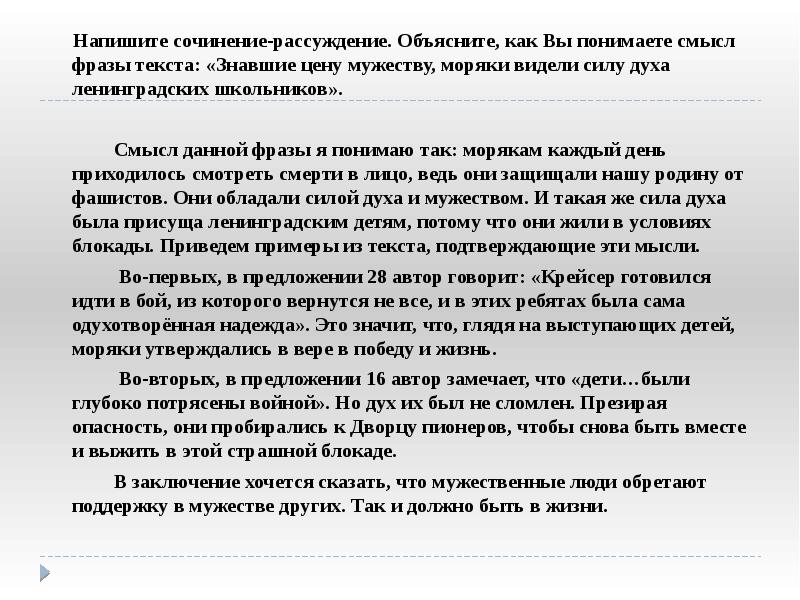 Как вы понимаете слова человек это лишь свой собственный проект