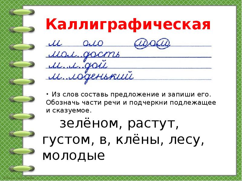 Презентация что такое текст рассуждение 2 класс школа россии конспект урока