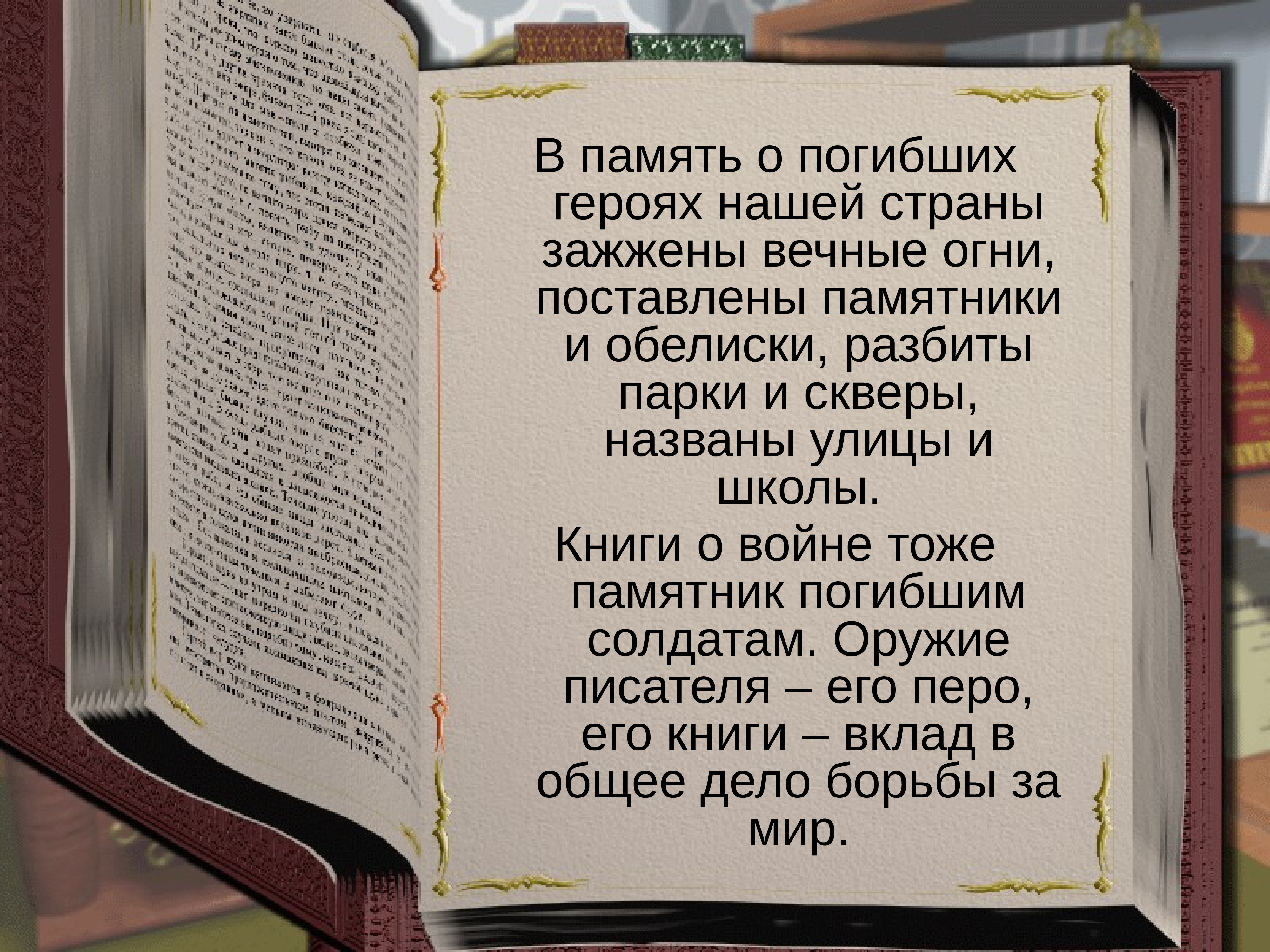 Рассказы как часто из. Эпос басня. Басни ЭПИЧА. Книги жанра эпос.