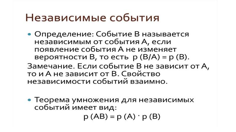 Случайные события и их вероятности 10 класс презентация