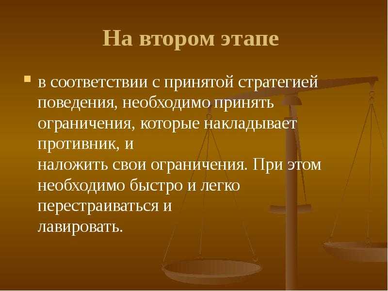 Как вести себя в конфликтной ситуации 6 класс презентация