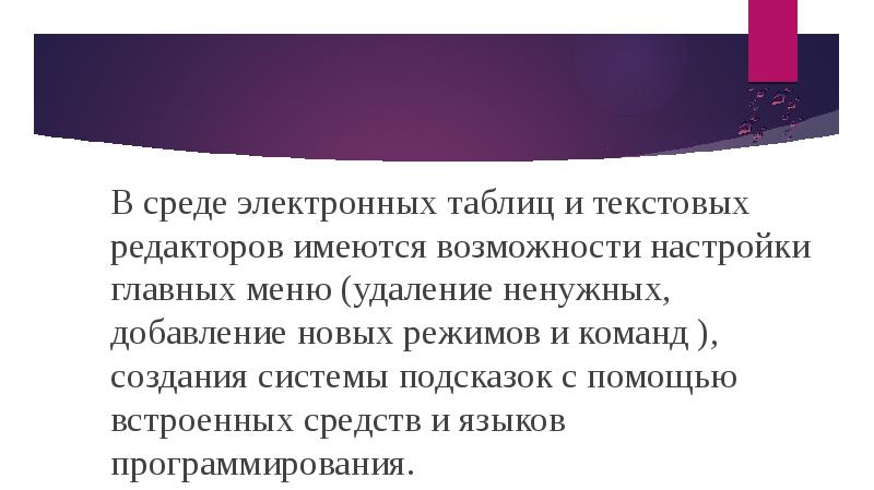 Что значит присоединение по постоянной схеме