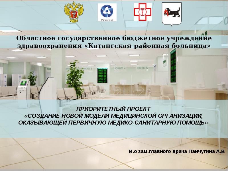 Приоритетный проект чистая страна