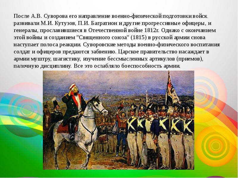 История развития физической культуры в россии презентация