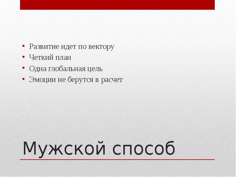 Четкий проект