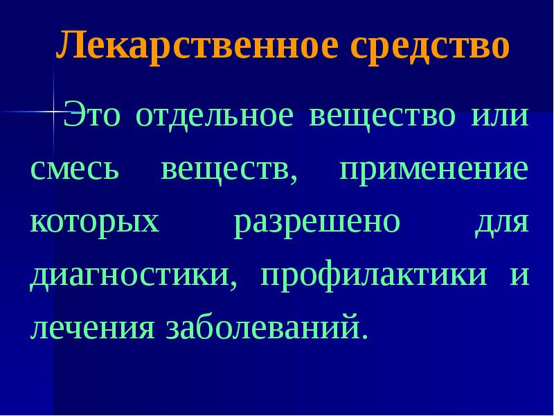 Препараты половых гормонов. Которое применяют для того чтобы. Применение te. Фото ворота разновидности рычага. Которое применяют для того чтобы.